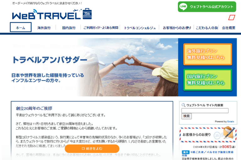 webtravel