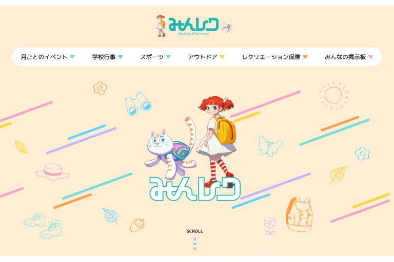 3. 4月7日には情報サイトもリニューアル!主催者の皆様をもっとサポート