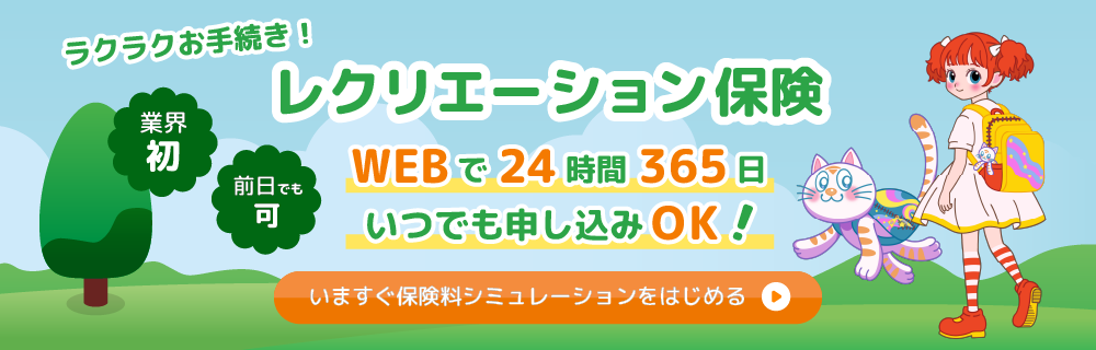 フッターバナー