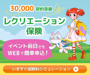 サイドバナー